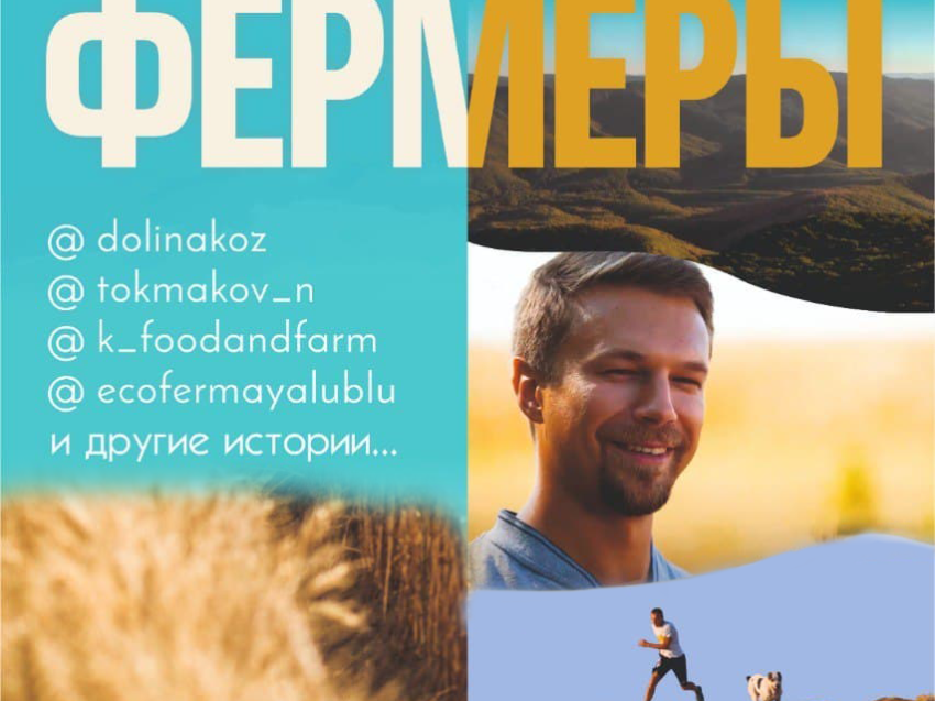 Перспективы сельского хозяйства: Для школьников и молодежи сняли мотивирующий фильм